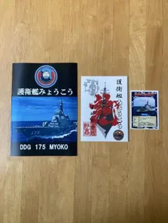 2026年最新】護衛艦 パンフレットの人気アイテム - メルカリ