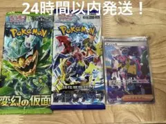 ポケモンカード ナンジャモSAR 未開封パックセット