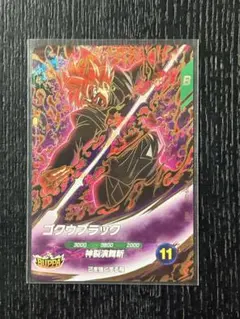 ドラゴンボールスーパーダイバーズ SDV8-024 ゴクウブラック