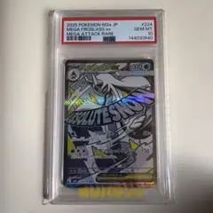 2026年最新】ユキメノコ psa10の人気アイテム - メルカリ