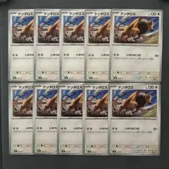 ケンタロス MEE 007/019 10枚