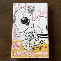 オバケのQ太郎 6 - メルカリ