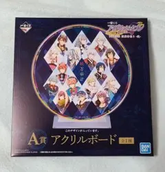 一番くじ アイドリッシュセブン アイナナ 妖万華鏡 空虚咎送り 弍 A賞