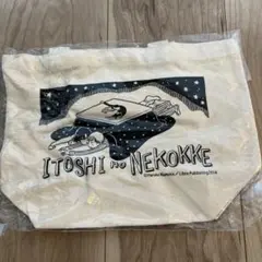 愛しの猫っ毛　トートバッグ　雲田はるこ