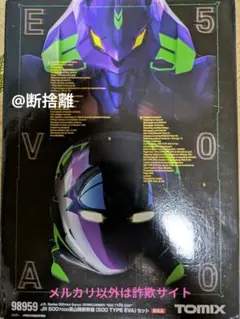 2025年最新】500 type eva nゲージの人気アイテム - メルカリ