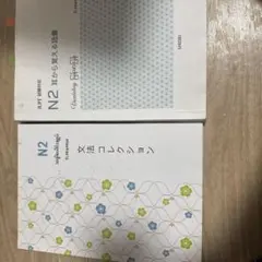 JLPT N2 語学参考書 2冊セット မြန်မာဘာသာပြန်