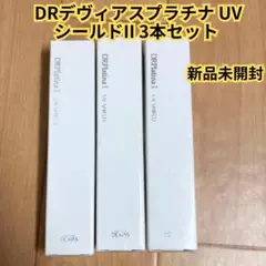 2026年最新】drデヴィアスの人気アイテム - メルカリ