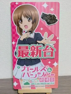 2025年最新】ガルパン パチンコの人気アイテム - メルカリ