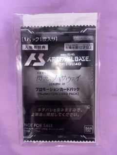 ガンダムカード