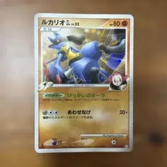 ルカリオ GL LV.32 053/090 ポケモンカード - メルカリ