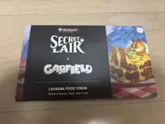 MTG SLD Garfield Lasagna Food Token Foilのサムネイル