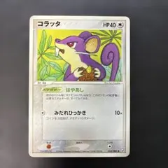 コラッタ ● L2 よみがえる伝説 054/080 アンリミ　レジェンド コラッタ ○ L2 よみがえる伝説 054/080 - メルカリ