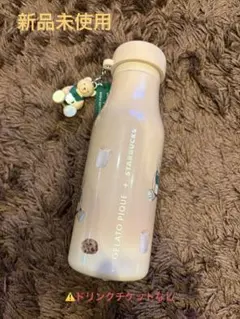 【新品】スタバ ☆ジェラートピケコラボステンレスボトル モカベージュ