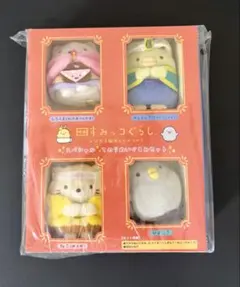 未開封　すみっコぐらし とびだす絵本とひみつのコ　ぬいぐるみセット