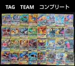 2026年最新】タッグチーム rr コンプの人気アイテム - メルカリ