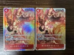 岡*子様 ポートガス・D・エース　スタートデッキ　2枚セット