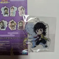 一番くじ 鬼滅の刃 雷の兄弟 F賞 きゅんキャラアクリルチャーム 義勇