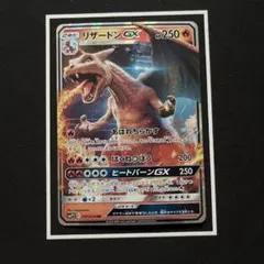 リザードンgx