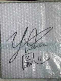 2026年最新】鍵山優真 サインの人気アイテム - メルカリ