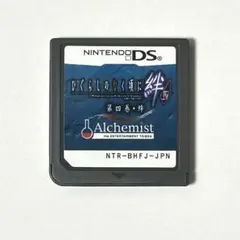 ひぐらしのなく頃に絆 第四巻・絆 DS