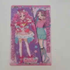 名探偵プリキュア キラキラクリアカードガム