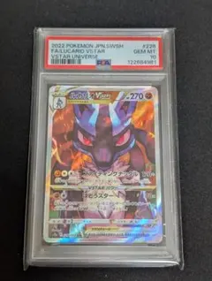 SLL スターターセットVSTAR ルカリオ　ルカリオVSTAR PSA10 Amazon.co.jp: ポケモンカードゲーム ソード＆シールド