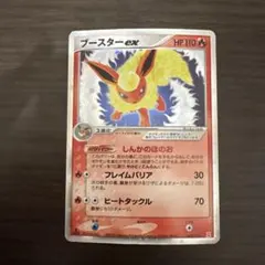 ブースター ex ホロンの研究塔ハーフデッキ1/2炎EX 004/015 - メルカリ