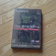 SIMPLE2000シリーズ Vol.56 THE サバイバルゲーム