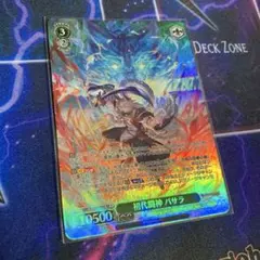 グラブル 北北東の守護神シャトラ SR - メルカリ