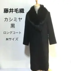 2025年最新】藤井毛織の人気アイテム - メルカリ