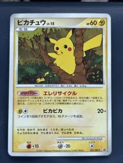 ピカチュウ プロモ エレリサイクル 057/DP-P レア - メルカリ