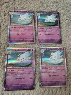 【ポケモンカード】トゲキッス