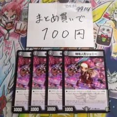 特攻人形ジェニー 4枚 ① - メルカリ