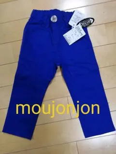 ムージョンジョン　80　ズボン