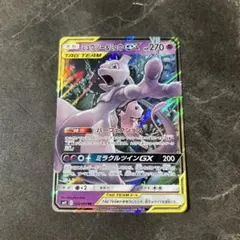 ②ミュウツー&ミュウGX RR SM11 ミラクルツイン 029/094 - メルカリ