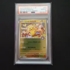 あったかピカチュウ 097 ポケカ PSA9ユニクロ プロモ - メルカリ