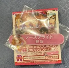 ノースフライト 担当称号アクリルバッジ
