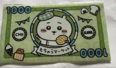 ちいかわ　　むちゃうマーケット　おかいものキャンペーンのオリジナルマルチケース