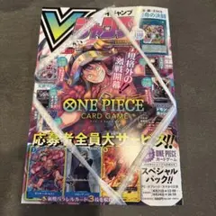 Vジャンプ 2026年10月特大号 - メルカリ