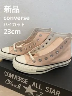 【新品未使用】converse ハイカット23cm
