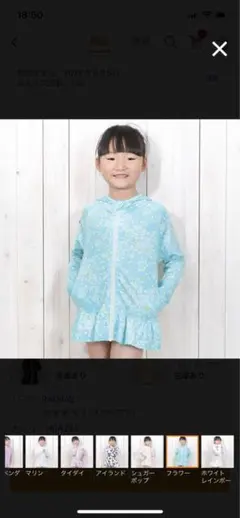 ラッシュガード　140  フラワー　花柄　水色　ブルー　女の子