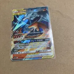 レシラム＆リザードンGX 270HP レシラム&リザードンGX [SM10 097/095] - みんなのポケカ相場