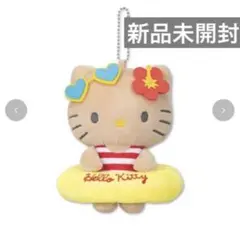 新品未開封 日焼けキティ マスコットチャーム 浮き輪 サングラス ハイビスカス