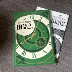 2025年最新】新中学問題集の人気アイテム - メルカリ
