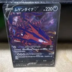 2026年最新】ムゲンダイナV S-P 079/S-Pの人気アイテム - メルカリ