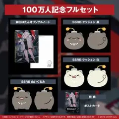 獅白ぼたん グッズまとめ ファン大感謝祭 ファンミーティング - メルカリ