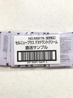 cellnew+ セルニュープラス　デオドラントクリーム 12包　サンプルセット