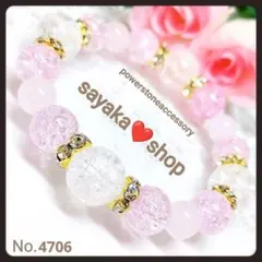 №4706R クラック水晶 ローズクォーツ 天然石 パワーストーンブレスレット