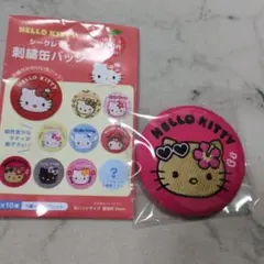 ハローキティシークレット刺繍缶バッジ　日焼けキティ　未開封