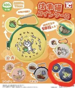 仕事猫コインケース お宝　ネイビー